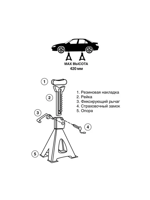 OLGA-CAR Подставка страховочная с доп. фиксатором 2т 2 шт, 2 шт, фото 2