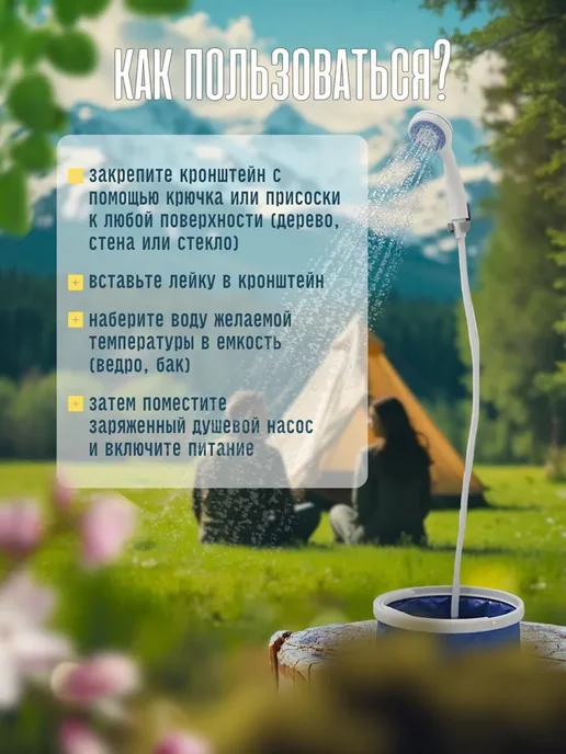 DomZone Походный переносной душ с аккумулятором и USB зарядкой, вариант, фото 3
