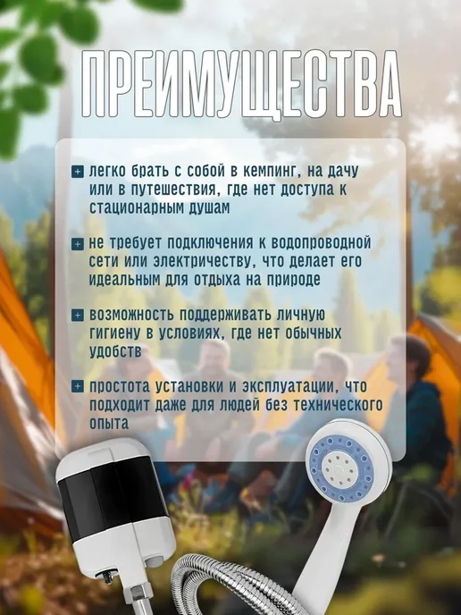 DomZone Походный переносной душ с аккумулятором и USB зарядкой, вариант, фото 4