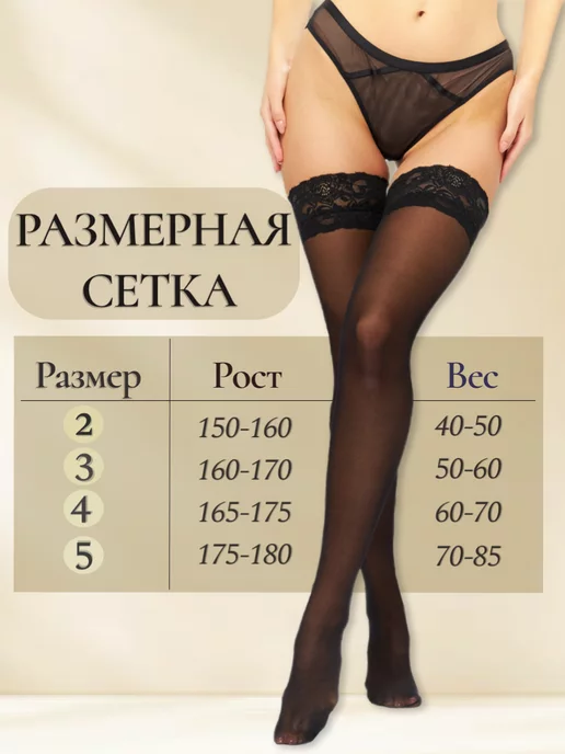 Vasha Veshichka Чулки черные под пояс капроновые 40 ден, черный, фото 2
