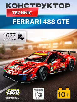 Конструктор Technic Ferrari 488 GTE AF Corse CUBRICK 208674095 купить за 2 403 ₽ в интернет-магазине Wildberries