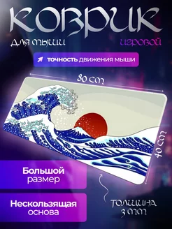 Коврик для мыши игровой БомбаGram 208674546 купить за 587 ₽ в интернет-магазине Wildberries