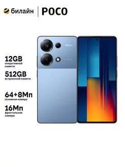 Смартфон POCO M6 Pro 12/512GB Blue POCO 208675762 купить за 23 600 ₽ в интернет-магазине Wildberries