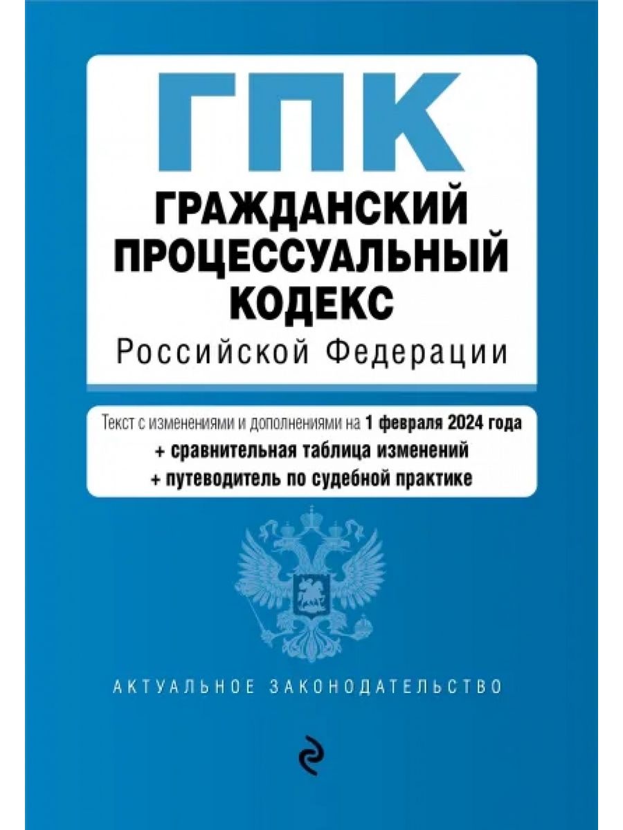 98 гражданского процессуального кодекса