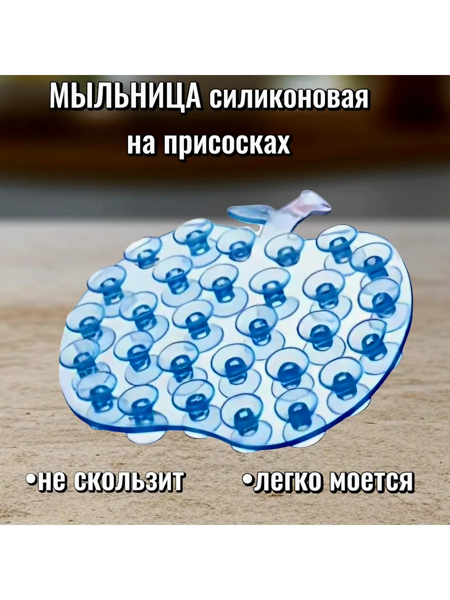 Мыльница силиконовая