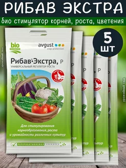 Рибав Экстра удобрение для растений 5шт по 1мл AVGUST 208677507 купить за 255 ₽ в интернет-магазине Wildberries