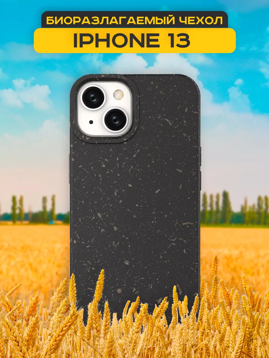 Задняя накладка CASE Recycle Apple iPhone 13 Case 208678318 купить за 464 ₽  в интернет-магазине Wildberries