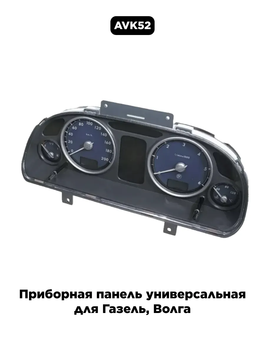 Ар 60.3801000 06. Комбинация приборов ГАЗ 3310. 58.3801000-052 Комбинация приборов. Комбинация приборов ГАЗ 3310 , 33104,. Комбинация приборов на ГАЗ-33104 Валдай.