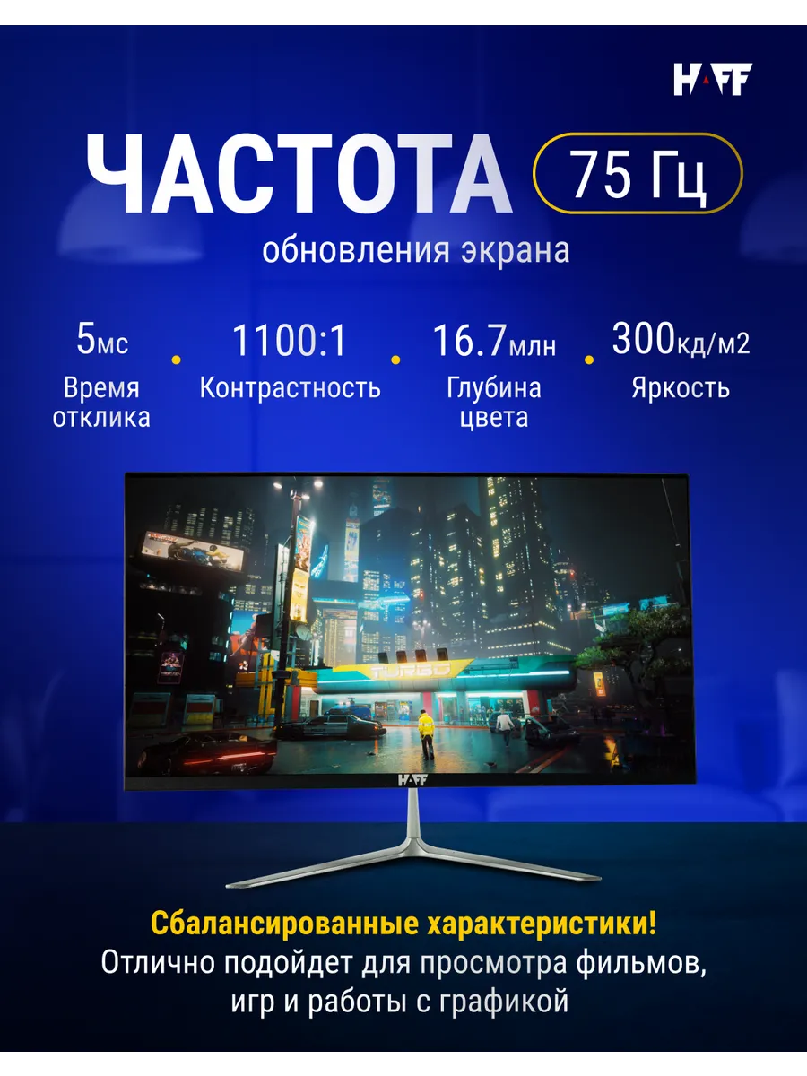 Монитор для пк игровой T238 23,8