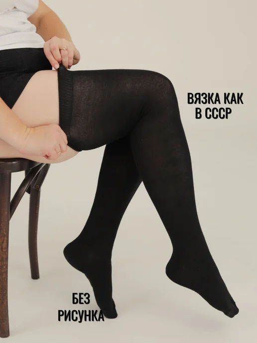 Borosoco Чулки женские хлопок СССР 1 пара, черный, фото 2