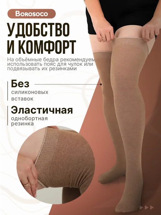 Borosoco Чулки женские хлопок СССР 1 пара, черный, фото 6