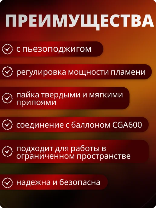 Горелка газовая T-CA c пьезоподжигом, черный, фото 2