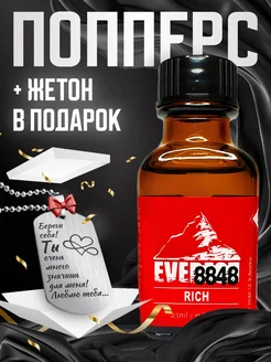 Попперс poppers поперс с брелком Poppers попперс поперс RUSH 208684774 купить за 1 113 ₽ в интернет-магазине Wildberries