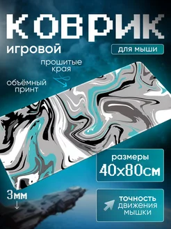 Коврик для мыши игровой БомбаGram 208684908 купить за 662 ₽ в интернет-магазине Wildberries