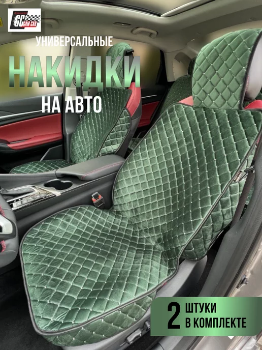 Gam car Накидка на сиденье автомобиля чехлы универсальные комплект, зеленый, фото 2