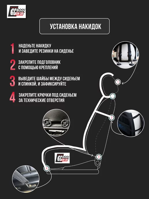 Gam car Накидка на сиденье автомобиля чехлы универсальные комплект, красный, фото 5