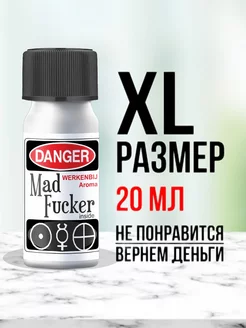 Попперс poppers поперс Poppers попперс поперс RUSH 208687759 купить за 1 239 ₽ в интернет-магазине Wildberries