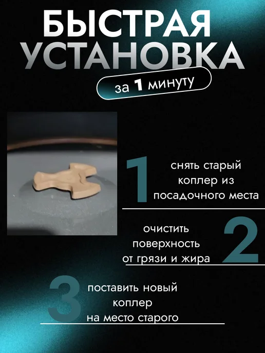 Куплер вращения тарелки микроволновки. Коуплер свч (коплер), вариант, фото 3