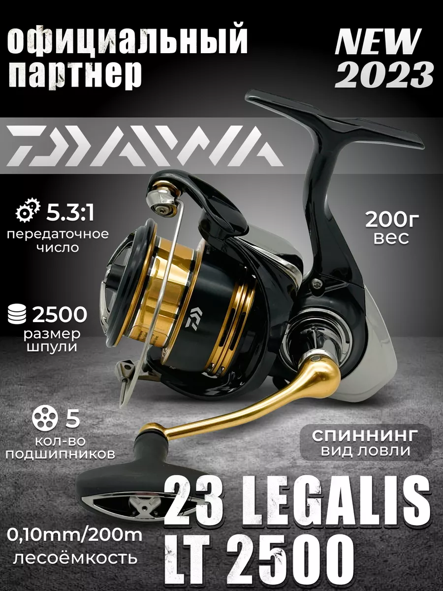 Катушка Daiwa Legalis 2500 HA – обзор товара в интернет-магазине  Spinningline