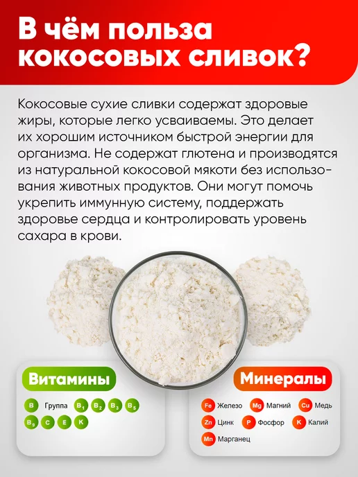 NARMAK PREMIUM Кокосовые сливки сухие натуральные 450 гр от Narmak, 450 г, фото 3