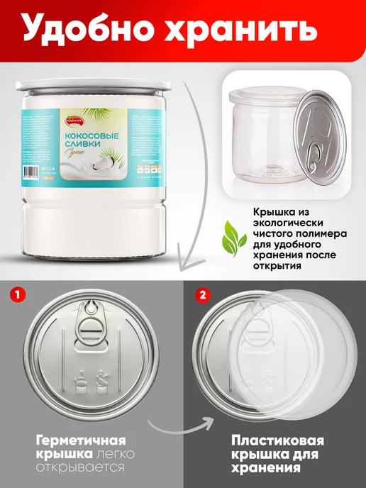 NARMAK PREMIUM Кокосовые сливки сухие натуральные 450 гр от Narmak, 450 г, фото 4