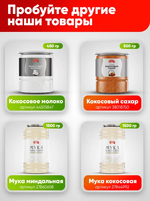NARMAK PREMIUM Кокосовые сливки сухие натуральные 450 гр от Narmak, 450 г, фото 6