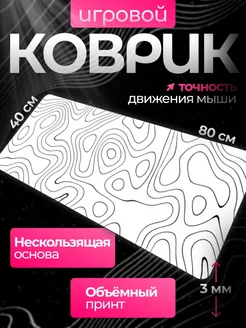 Коврик для мыши игровой БомбаGram 208691924 купить за 739 ₽ в интернет-магазине Wildberries