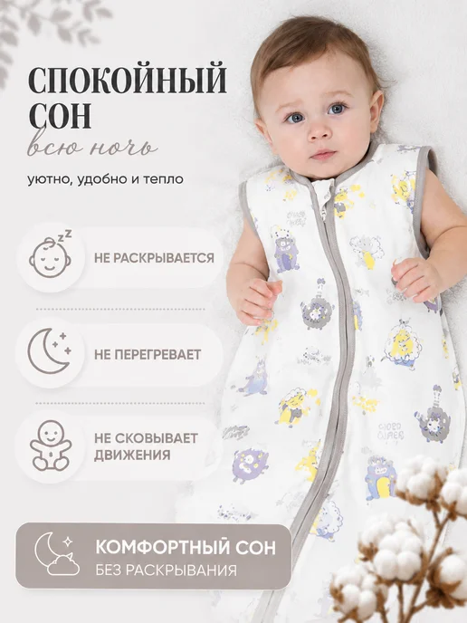 ELKro Спальный мешок для малыша хлопок, вариант, фото 2