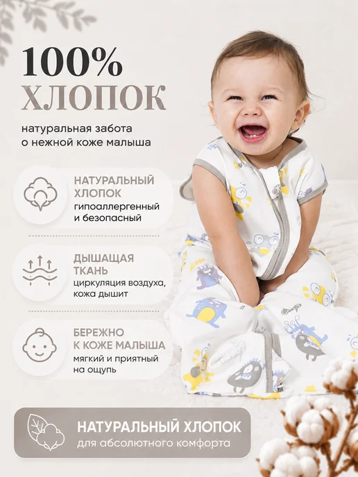 ELKro Спальный мешок для малыша хлопок, вариант, фото 3