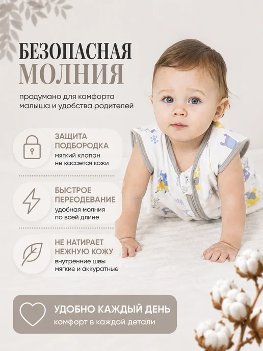 ELKro Спальный мешок для малыша хлопок, вариант, фото 5