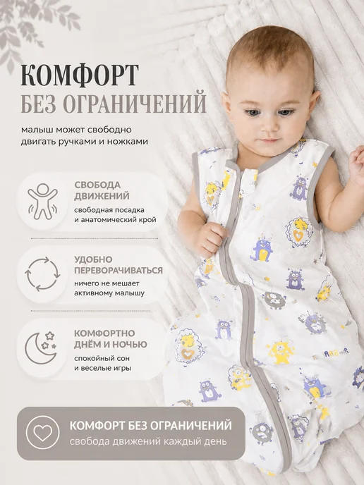 ELKro Спальный мешок для малыша хлопок, вариант, фото 6