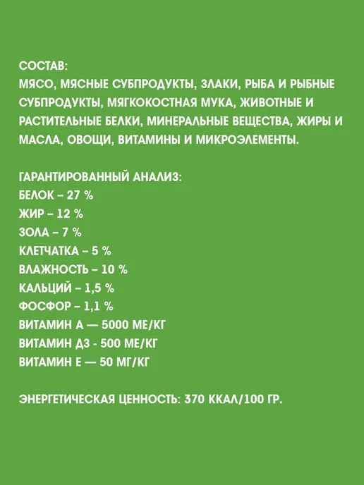 Сухой корм оскар Активных для собак, 12 кг, фото 4