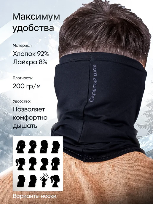 Бафф NEW Бафф снуд черный лайкра, черный, фото 3