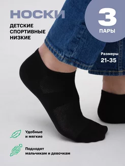 Носки детские спортивные набор 3 пары Нужный спорт 208699179 купить за 165 ₽ в интернет-магазине Wildberries