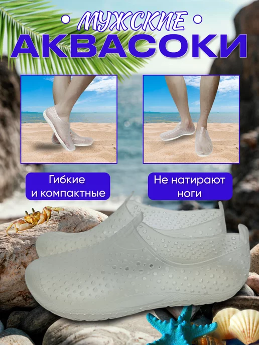Vivi&Lotta Аквасоки для бассейна и пляжа, белый, фото 2