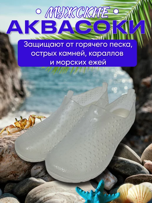 Vivi&Lotta Аквасоки для бассейна и пляжа, белый, фото 3