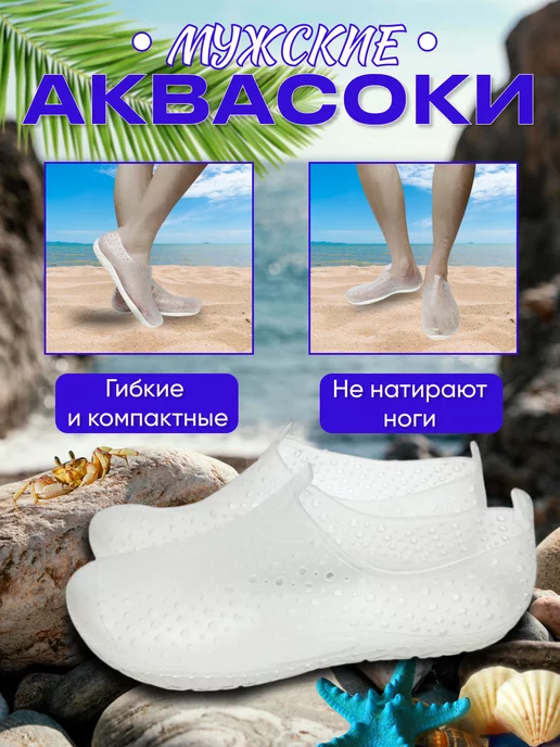 Vivi&Lotta Аквасоки для бассейна и пляжа, белый, фото 5