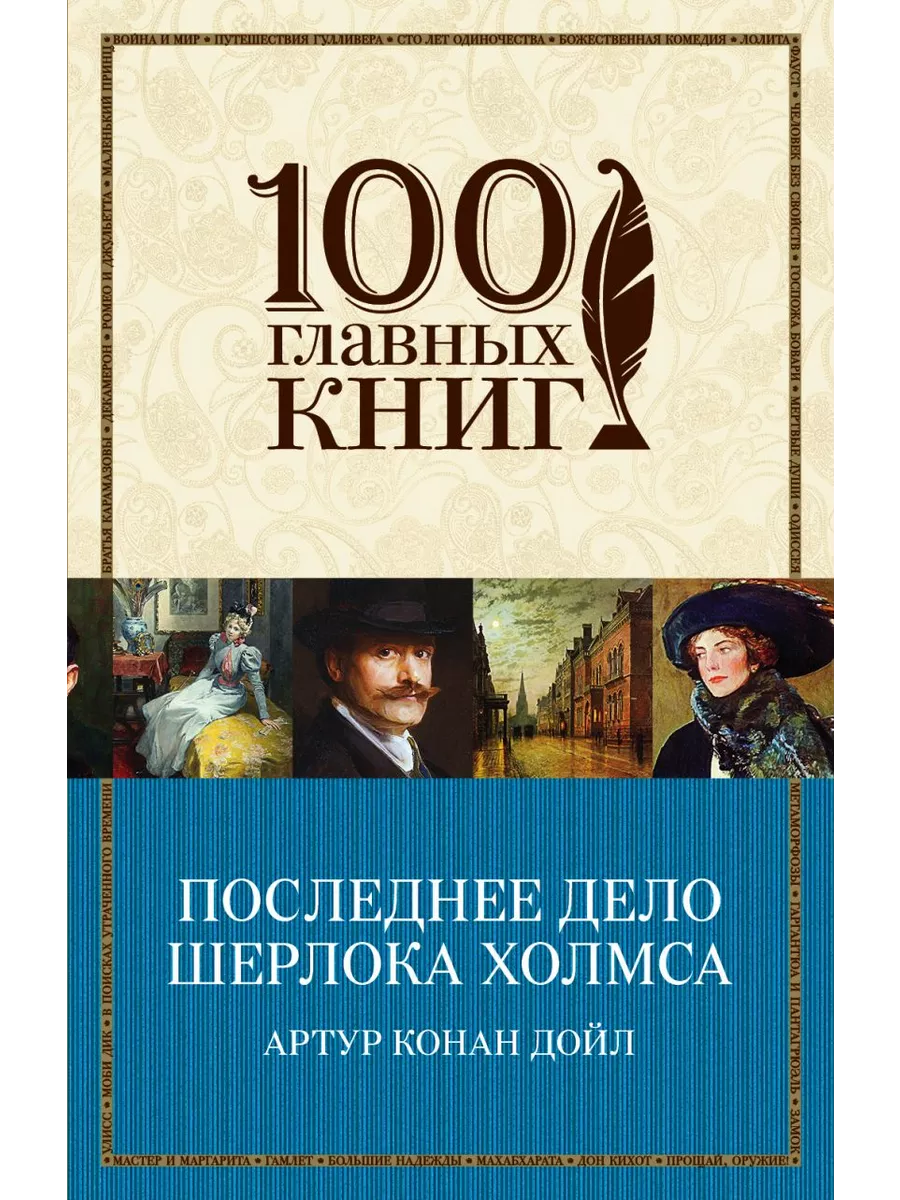 Дела прошлых лет что это