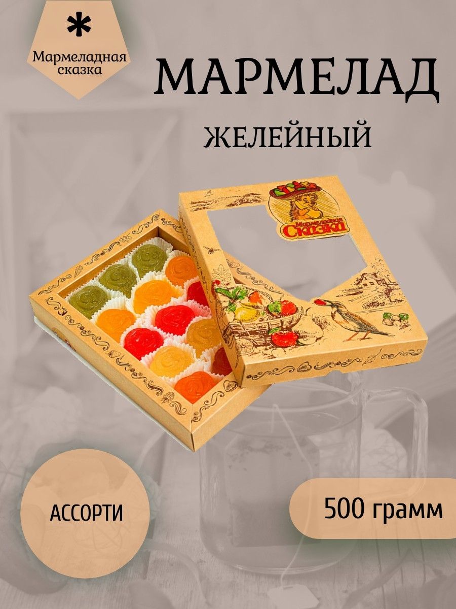 Мармеладная сказка адрес