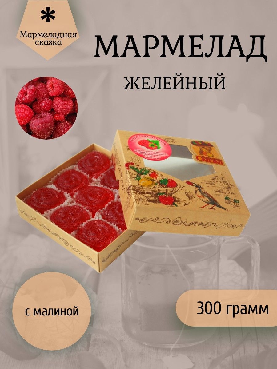 Мармеладная сказка адрес