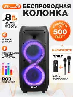 Колонка портативная 20-58 DANCE BOX 500 ELTRONIC 208706348 купить за 10 589 ₽ в интернет-магазине Wildberries