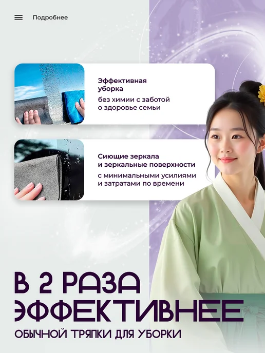 AllFoxLab Салфетки умная тряпка для уборки 5шт, 2 шт, фото 2
