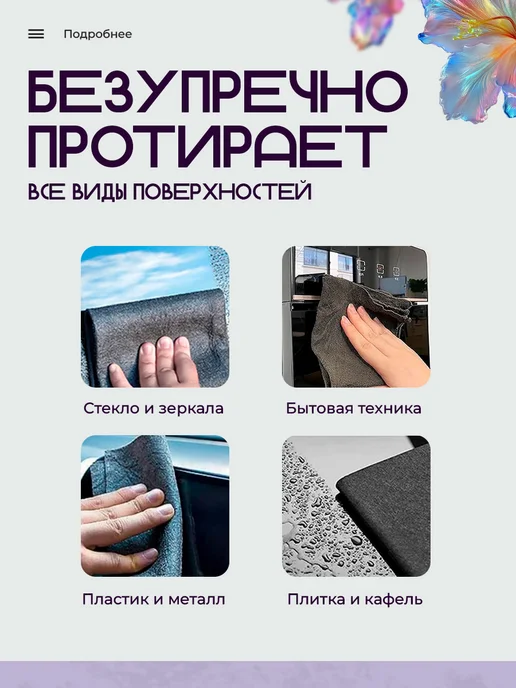 AllFoxLab Салфетки умная тряпка для уборки 5шт, 2 шт, фото 3