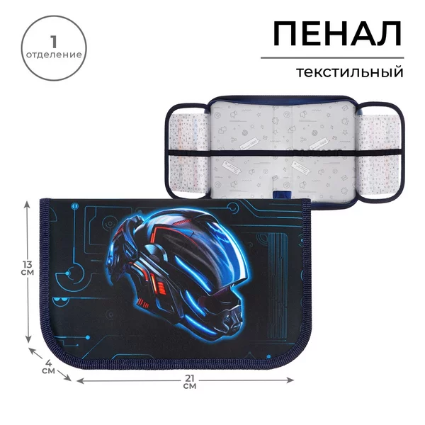 Пенал 1 секция, каркасный, с откидными планками, тканевый