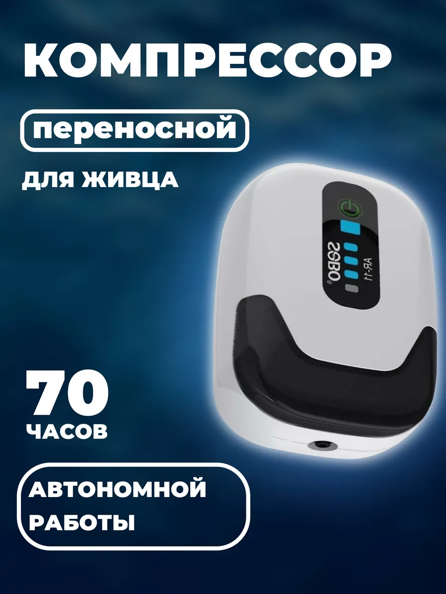 Аэратор для аквариума и живца VOXA 208707383 купить за 2 044 ₽ в  интернет-магазине Wildberries