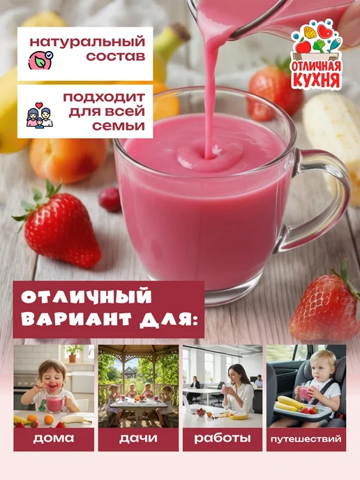 Отличная кухня Кисель в пакетиках быстрорастворимый ассорти, 50 шт, фото 2