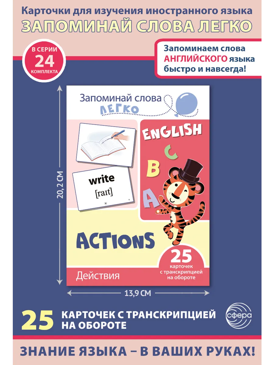 Карточки по английскому языку для детей Действия