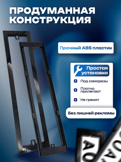EZID-AUTO Номерные рамки гос номера широкие 2 шт, 2 шт, фото 2