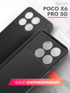 Чехол на Xiaomi POCO X6 Pro 5G матовый brozo 208712079 купить за 190 ₽ в интернет-магазине Wildberries