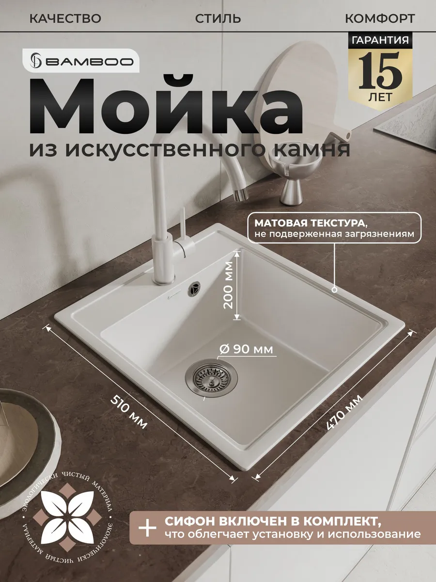 Мойка для кухни из мрамора 47х51 Lima 470 Белый